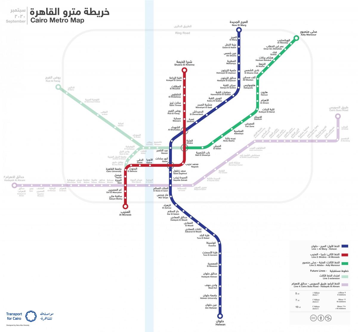 Cairo metro stations map